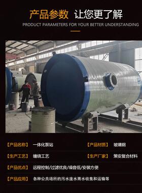 全自动地埋式泵站玻璃钢泵站 智能一体化玻璃钢预制泵站