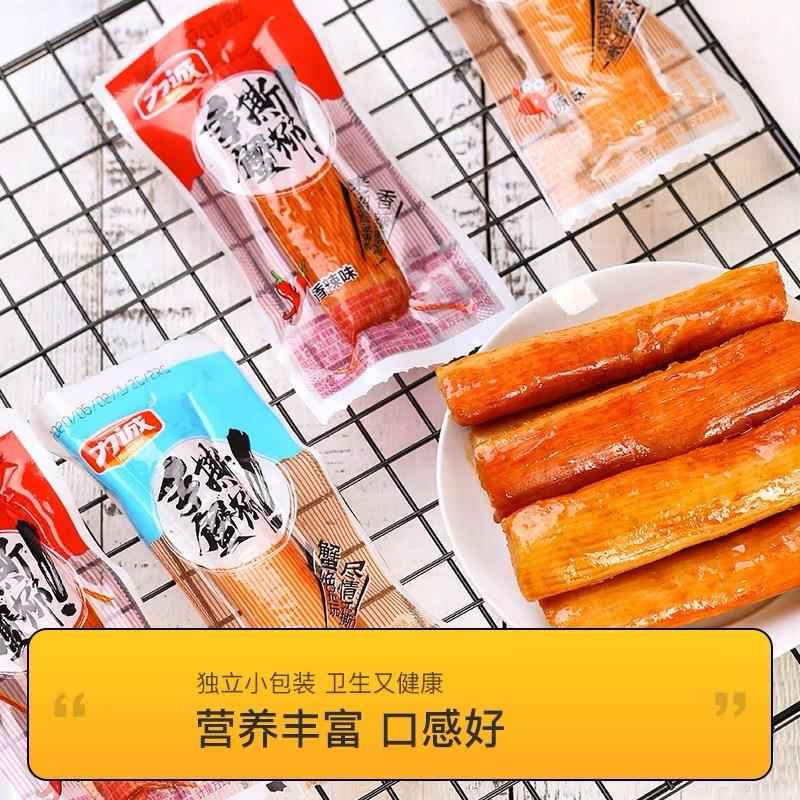力诚手撕蟹柳散装500g包邮蟹肉棒香辣即食仿蟹柳卷海鲜办公室零食