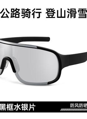 太阳镜紫外线护目镜两用太阳眼镜