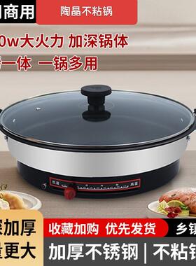 不锈钢电饼铛加深加大多功能电煎锅家用平底烙饼锅煎菜不粘锅煎烤