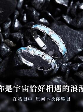 小众冷门戒指男款新款星星情侣对戒夜光发光戒指情侣款一对男女款