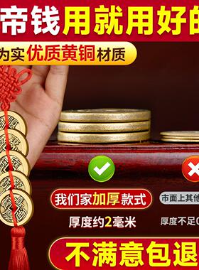 全铜五帝钱挂件加厚铜钱真品六帝古钱大门入户门用门对门正品古币