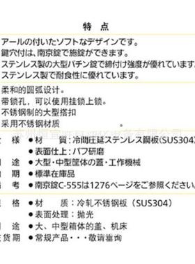 Takigen大型搭扣不锈钢搭扣C-1143N