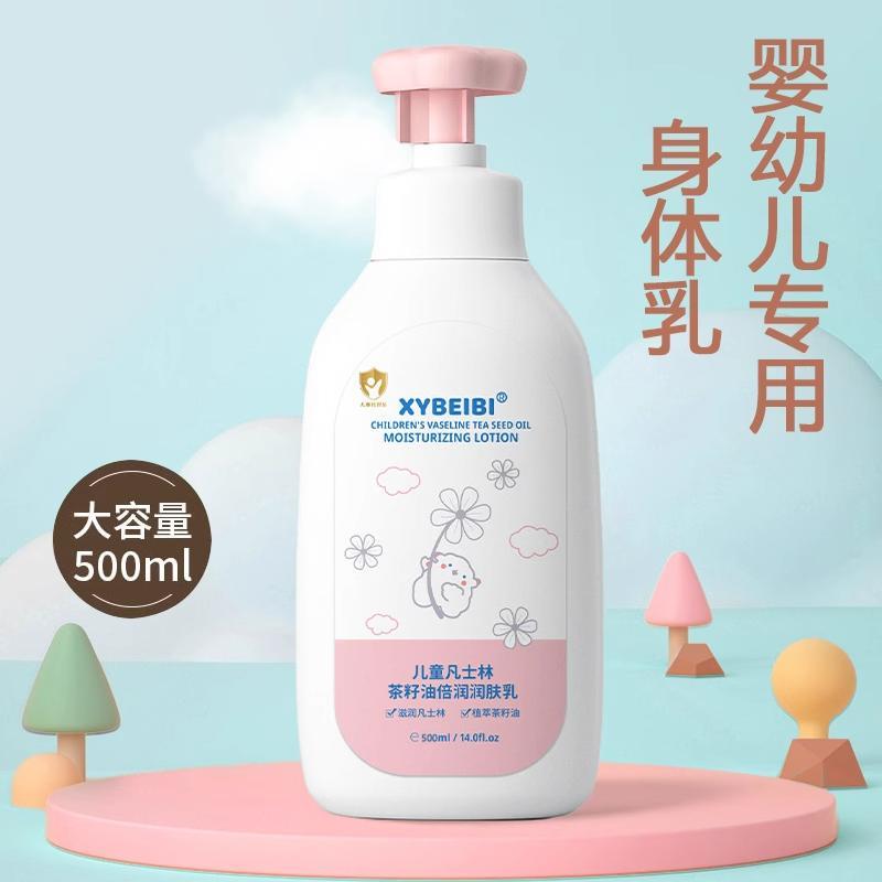屈臣氏儿童凡士林润肤乳温和补水保湿滋润宝宝专用婴儿护肤润肤霜 - 图2