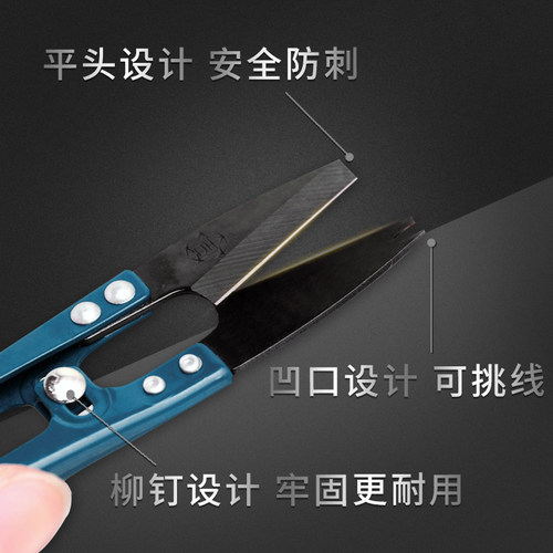 大吉圆平头监狱纱剪裁缝纫安全防刺扎手拆线头家用U型鱼尾小剪刀 - 图0
