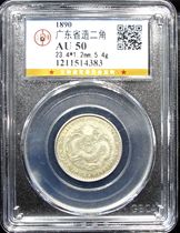 Gongbo Ratings AU50 High score Guangdong Province made Guangxu Guangxu Yuanbao Erjiao Silver Silver Silver Silver Songbao 4383
