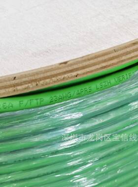 现货CAT6AF/FTP23AWGLSZH绿色阻燃耐火超六类万兆网络屏蔽网线