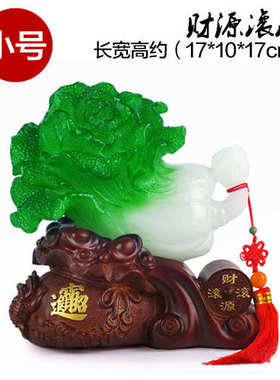 大号开张礼 开业批发装饰家居玉装饰客厅店铺财百白菜 摆件工艺品