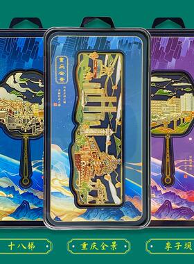 重庆城市镂空黄铜中国风金属书签工艺文创纪念礼品洪崖洞磁器口