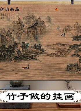 青松迎客竹帘挂画山水画招财风水画国画玄关客厅背景墙面装饰壁画