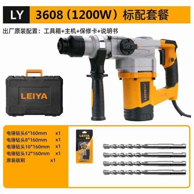 High-power electric hammer concrete impact drill industrial grade electric drill heavy duty professional electric pick dual-purpose electric tool