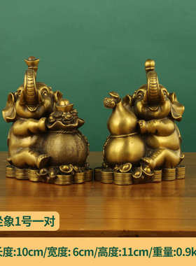 坐地批发葫芦大象聚宝盆象大象财富象工艺品钱袋铜铜器一对