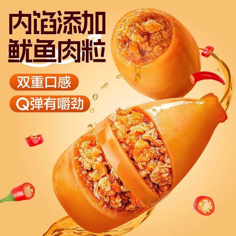 香辣鱿鱼仔带籽鱿鱼丝干墨鱼仔即食海味小吃零食官方旗舰店,淘宝优惠券,粉丝福利购,淘宝优惠卷