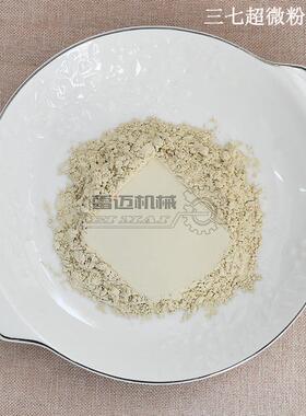 材800目粉机以上超微破壁碎三七打微ZD-10细粉机灵芝破壁机