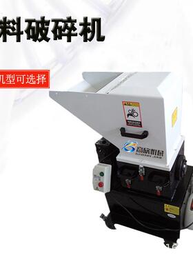 工业小型慢速破碎机菠萝刀片机边粉碎机注塑无粉尘慢速碎料机设备
