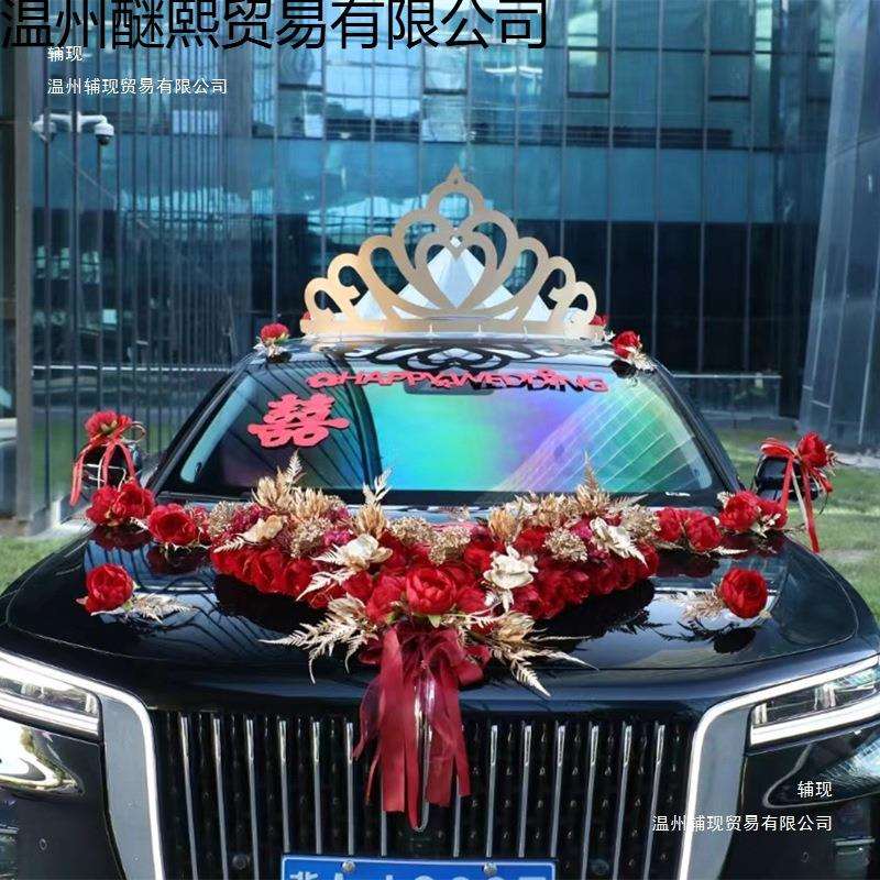 Hongzhu Wedding Car Network Suit Huaether F97T98 Car Decoration Fleet Wedding Supplies Pull Flower Head Flower Deputy Wedding Car Car