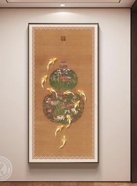 福禄葫芦挂画新中式入户玄关装饰画九鱼聚财图客厅正对门过道壁画