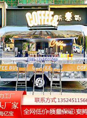 水售上乐园景区车餐可移动厨房牵MAGA-102引卖美食咖啡车红餐车优