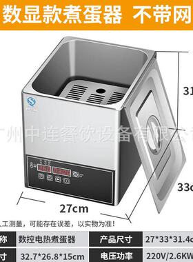 中连温泉煮蛋机电热煮蛋器商用多功能大容量溏心蛋半生熟蛋机