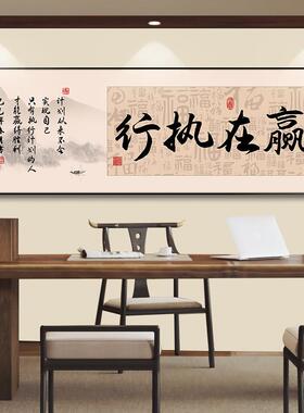 合作共赢办公室挂画搞钱要紧励志字画海纳百川茶室书桌背景装饰画