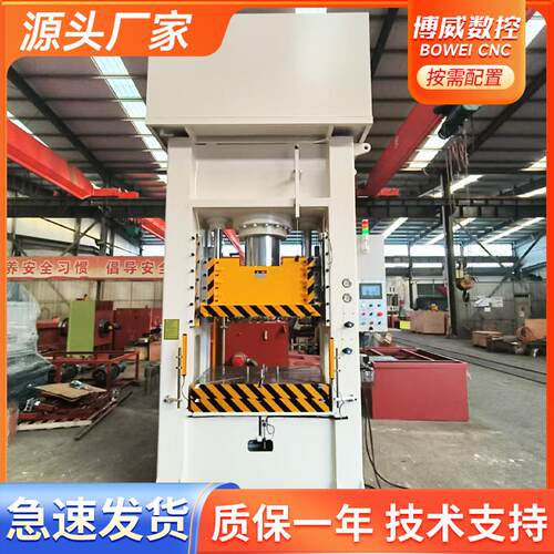 315吨闭式液压冲床冲孔落料拉伸切边315吨热锻冲床框架式液压冲床 - 图0