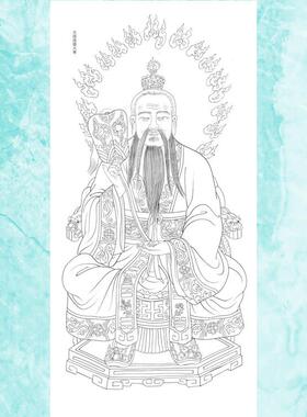 三清祖师道家工笔画白描底稿线描画稿道德元始灵宝天尊神仙条幅