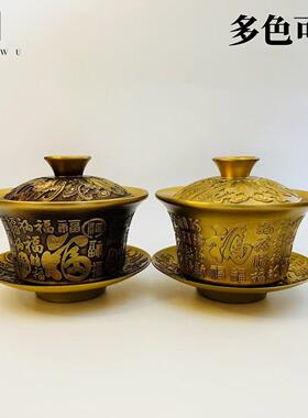 黄铜百福盖碗百福茶盏三件套铜茶碗铜碗带盖办公室摆件金属工艺品