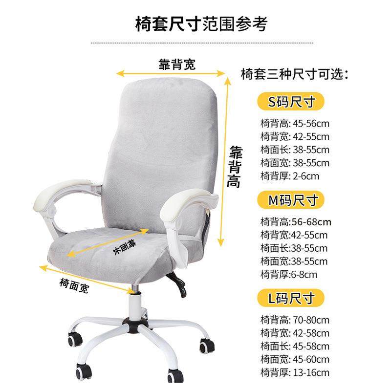 办公室椅子套罩电脑椅子套罩毛绒椅套简约弹力旋转家用带拉链布艺,淘宝优惠券,粉丝福利购,淘宝优惠卷