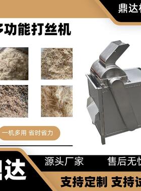 腌制鸡胸肉全自动拆丝机多功能宠物罐头打丝机鸡肉鸭肉撕丝机