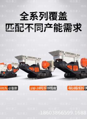 履带鄂式破碎机 露天采矿粗碎设备 厂家直供