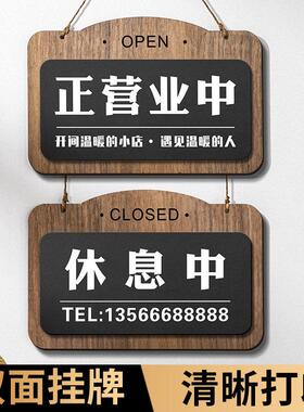正在营业中挂牌定制店铺欢迎光临门口装饰广告门上时间告知提示牌