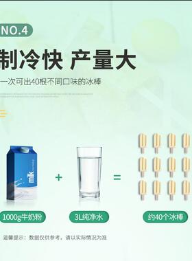 双模冰棍机商用全自动雪糕机水果冰棒机牛奶雪条机小型加雪糕
