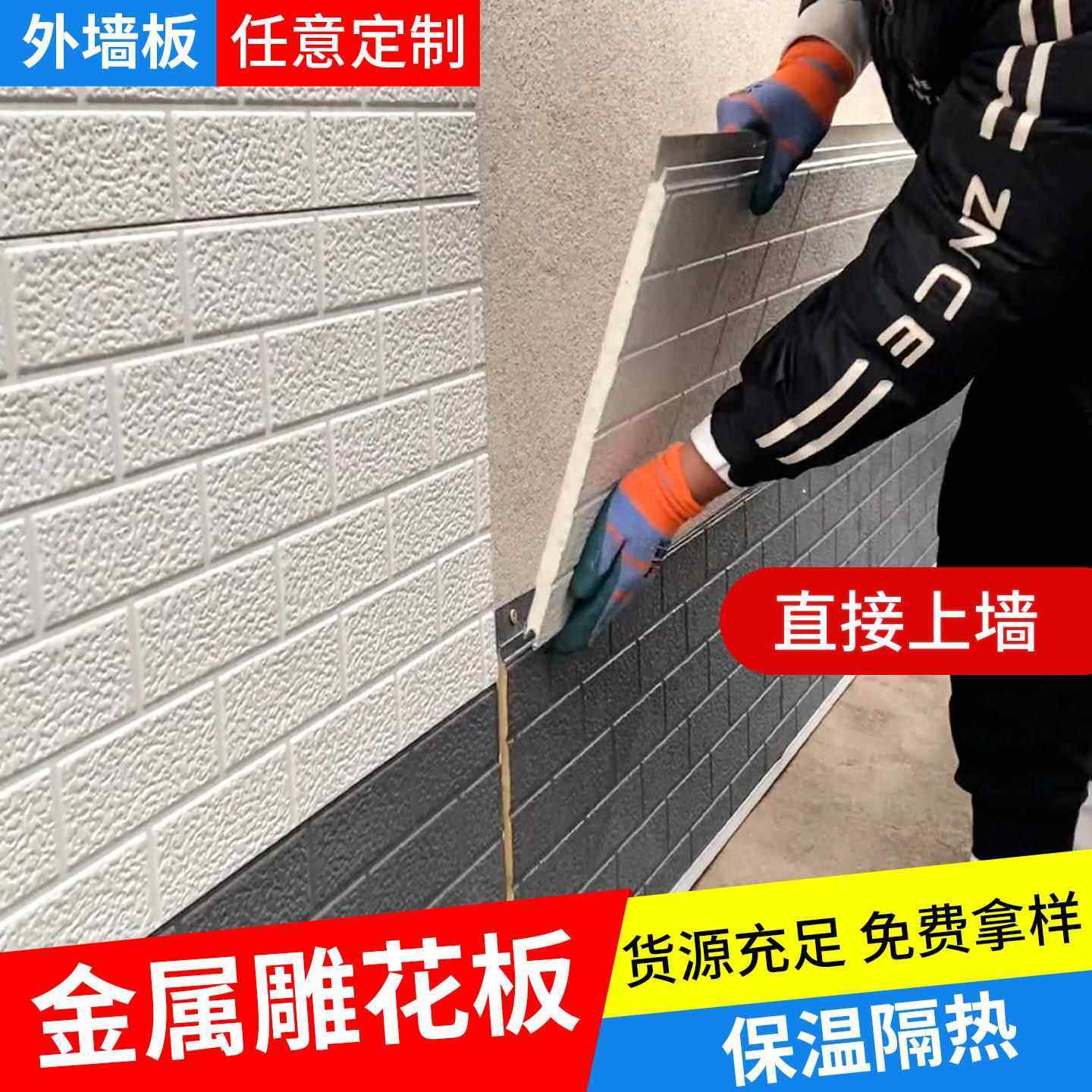 外墙保温装饰一体板金属雕花板外墙保温板外墙装饰板外墙专用墙板,淘宝优惠券,粉丝福利购,淘宝优惠卷