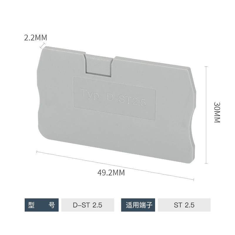厂家ST1.5 ST2.5 弹簧接线端子挡板D-PT ST1.5 2.5隔离板堵片,淘宝优惠券,粉丝福利购,淘宝优惠卷