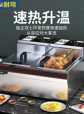 电热加厚双缸电炸炉商用电炸炉多功能油炸锅摆摊车油炸设备厂家