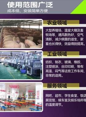 湿帘墙冷风机工厂车间大棚养殖场水帘纸不锈钢水帘墙空调变频换热