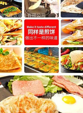 煎饼果子机可用手242动旋转班戟炉杂粮商煎饼炉鏊子丽饼手抓饼烙