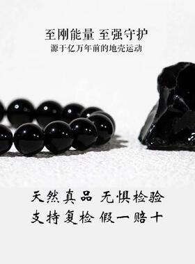 天散然高端曜石手串乌金珠子珠串珠水黑色晶手黑炼男女保真黑曜石