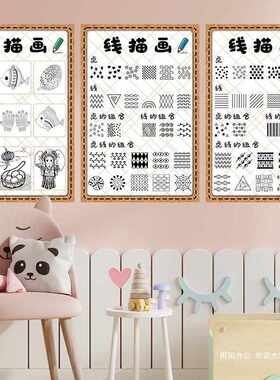 幼儿园美工区角环创线描画格子画剪纸黏土主题墙教室走廊布置装饰