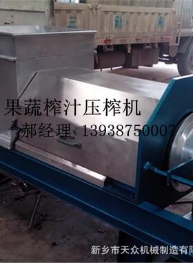 桑葚榨汁机 石榴剥皮取籽机 不锈钢双螺旋压榨机 螺旋输送机