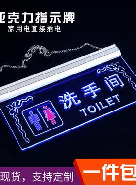 亚克力LED灯洗手间指示牌发光厕所男女卫生间导向悬挂标识吊牌