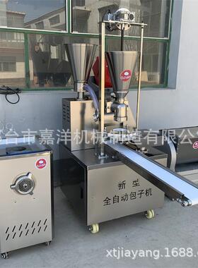 嘉洋自动不钢包子机仿手工小全笼包灌包商锈用食堂早餐店917包子