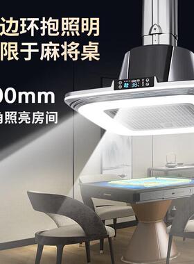 棋牌室麻将机吸烟灯空气净化器升降吊灯茶楼馆房桌麻将馆排烟神器