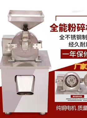 不锈钢齿盘粉碎机五谷杂粮材化工原料调料研磨机干磨