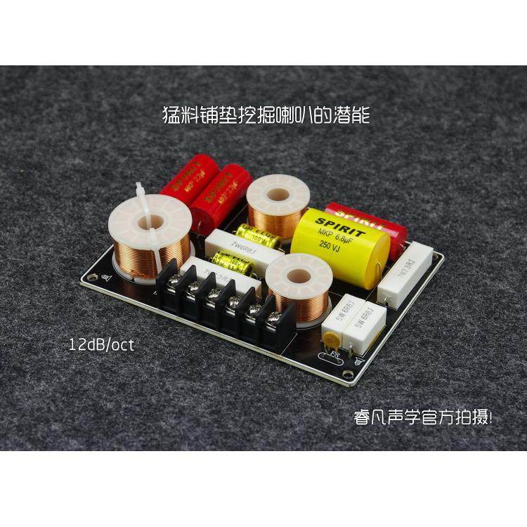 二分频器书架/落地音箱分音器 2音路猛料铺垫品质有保障睿凡声学Q,淘宝优惠券,粉丝福利购,淘宝优惠卷