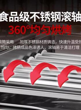 台湾热狗机烤肠机商用小型全自动烤香肠机家用台式烤火腿肠机迷你