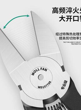沃尔范水口钳6寸工业级防生锈偏口钳剪钳斜口钳 水口钳子斜嘴钳子