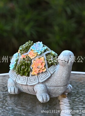 外贸创意艺多肉乌龟太院阳品能灯户外花园摆件树MPT脂工草坪庭装