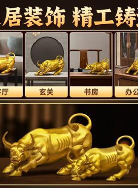 铜牛摆件纯黄铜办公室牛华尔街牛牛气冲天牛转乾坤大号桌面工艺品