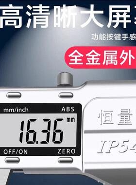 恒量IP锈67防水电子数显卡尺精度标PYJ卡尺不钢0-游150-200-300mm